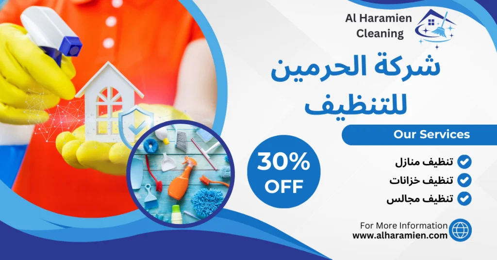 افضل شركة تنظيف بابها