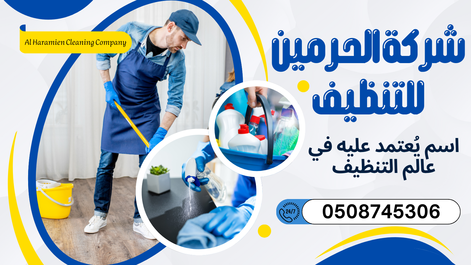 شركة تنظيف بأبها وخميس مشيط